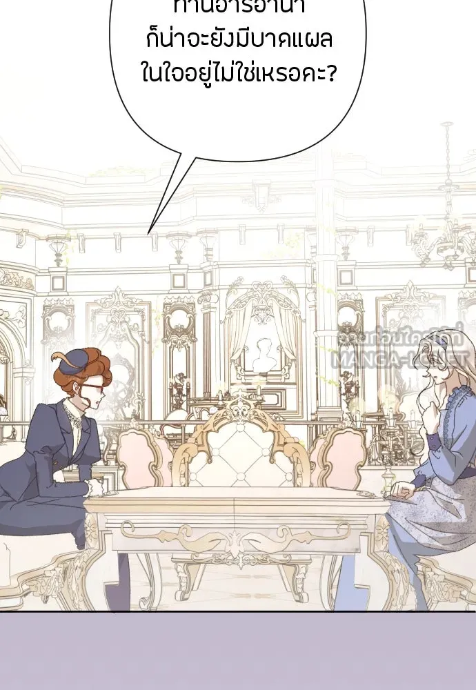 แด่ใจที่ไร้รัก ตอนที่ 22 รูปที่ 21