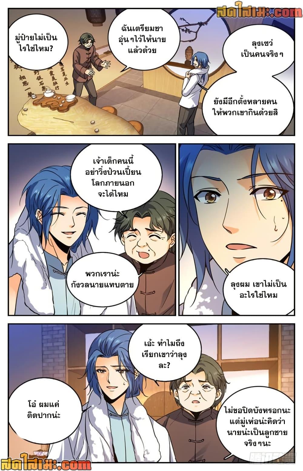 Manga-lc-com อ่านมังงะ อ่านการ์ตูน ออนไลน์ ฟรี Versatile Mage จอมเวทย์เต็มพิกัด ตอนที่ 1 2 3 4 5 6 7 8 9 10 11 12 13 14 ฟรี ไม่มีโฆษณา Manga-lc - อ่าน มังงะ อ่าน การ์ตูน ออนไลน์ อ่านมังงะ ฟรี