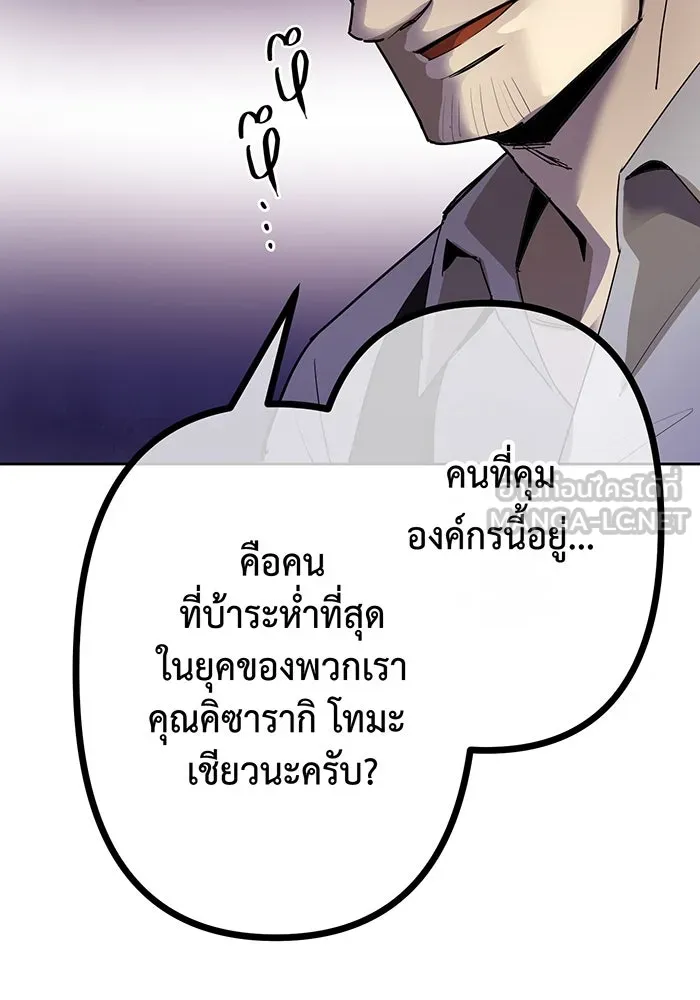 นักเลงกระจอกย้อนเวลามาทวงแค้น ตอนที่ 1 รูปที่ 153