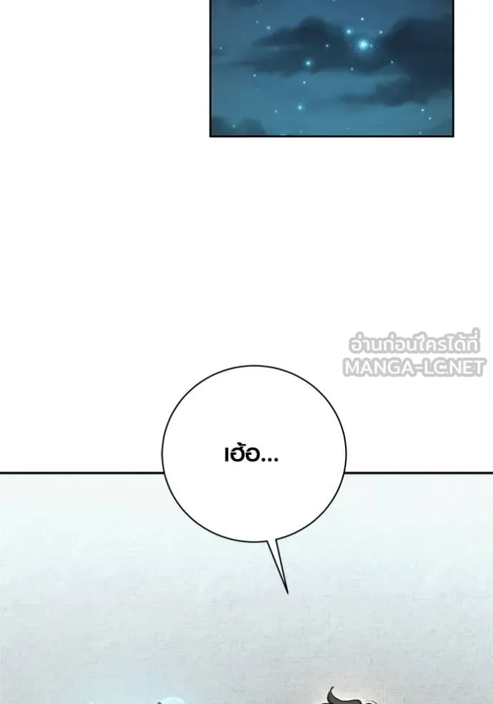 ออร่าดาราอัจฉริยะ ตอนที่ 75 รูปที่ 65