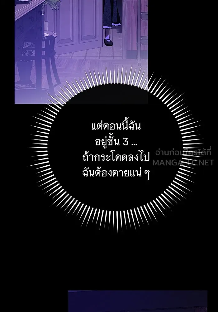 แด่ชู้รักของสามี ตอนที่ 79 รูปที่ 36