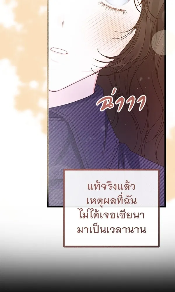 ชีวิตนี้เพื่อเธอ ตอนที่ 27 รูปที่ 34