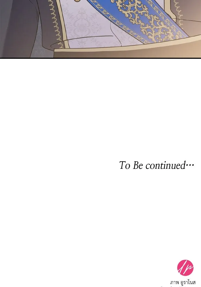 ทำแบบนี้ไม่ได้เพคะ องค์ชาย ตอนที่ 66 รูปที่ 110