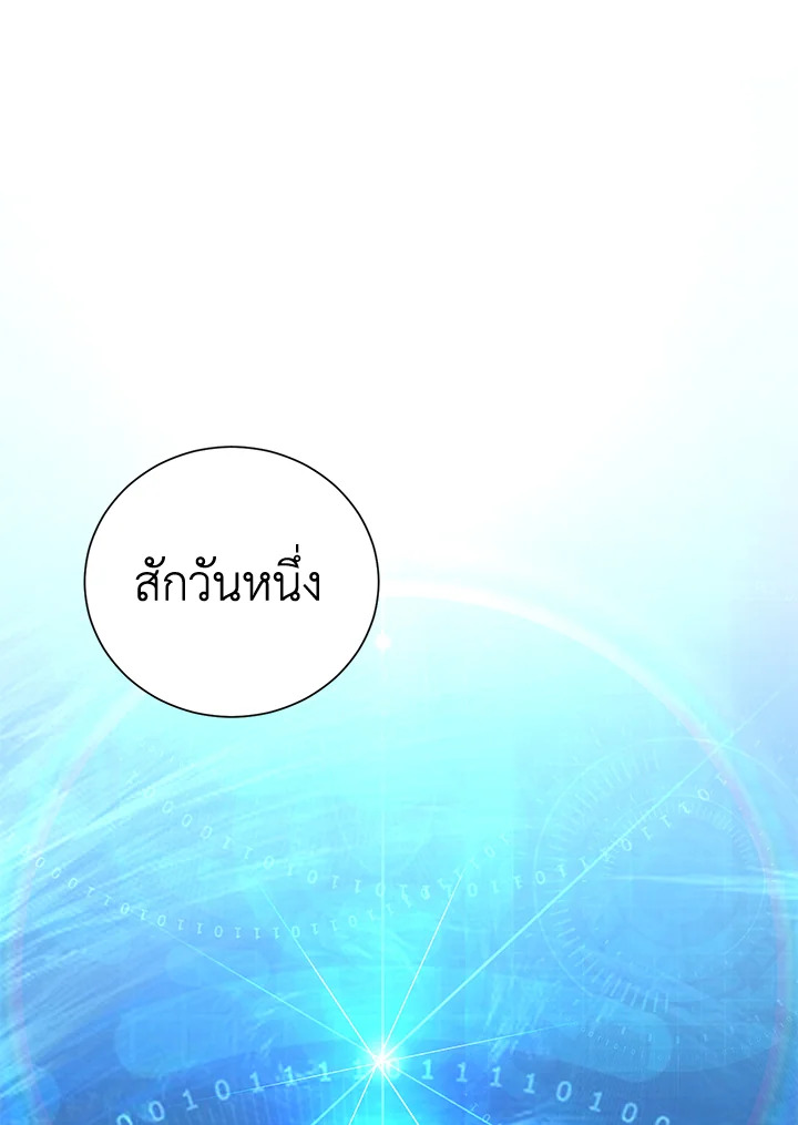 พลทหารโครงกระดูกผู้ม ตอนที่ 155 รูปที่ 132