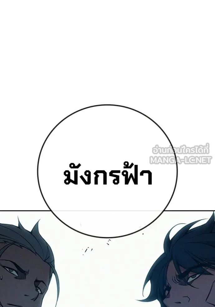 เยาวชนคนคุก ตอนที่ 82 รูปที่ 41