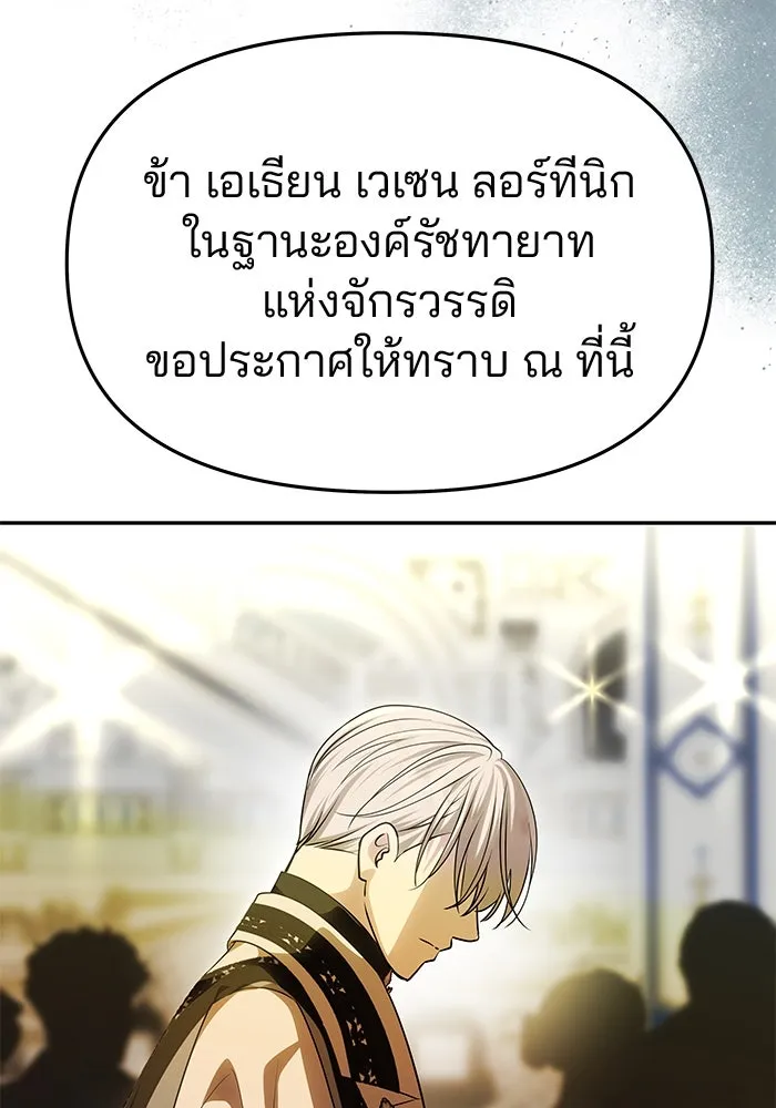 เกมรักจับสามี ตอนที่ 60 รูปที่ 62