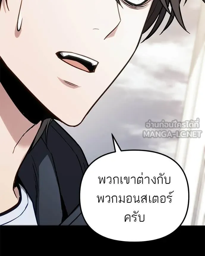 โทษที พื้นที่นี้ ตอนที่ 69 รูปที่ 15