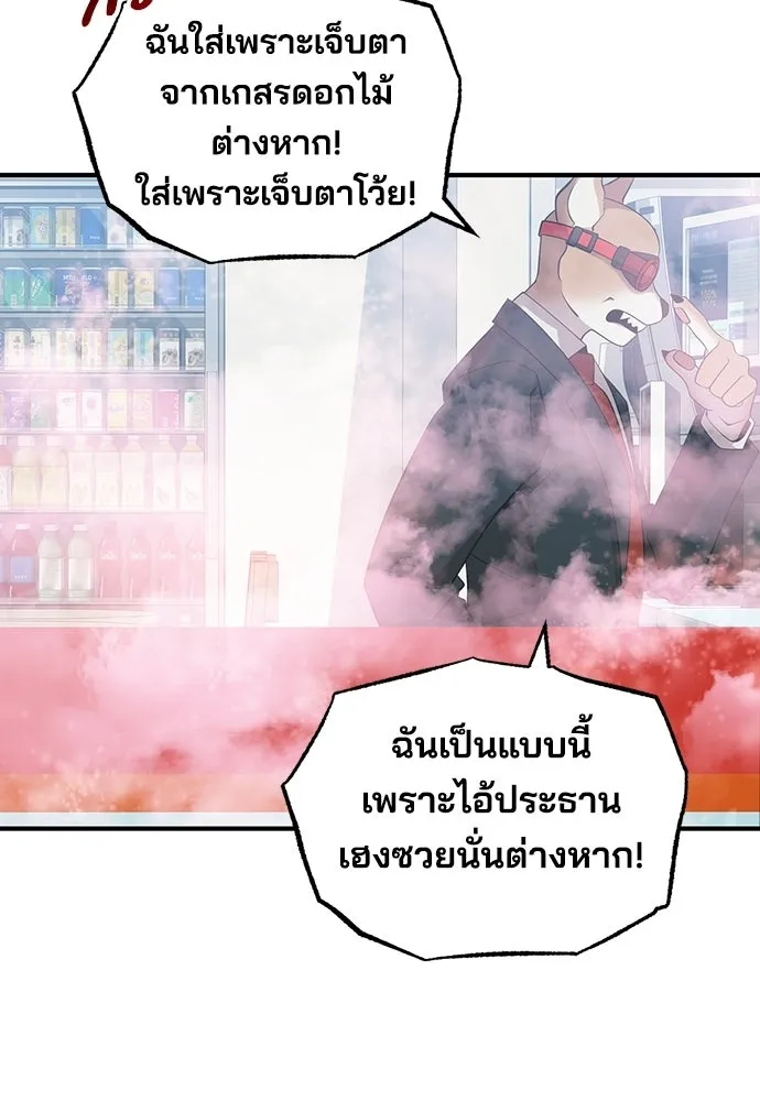 ร้านสะดวกซื้อต่างโลก ตอนที่ 38 รูปที่ 25