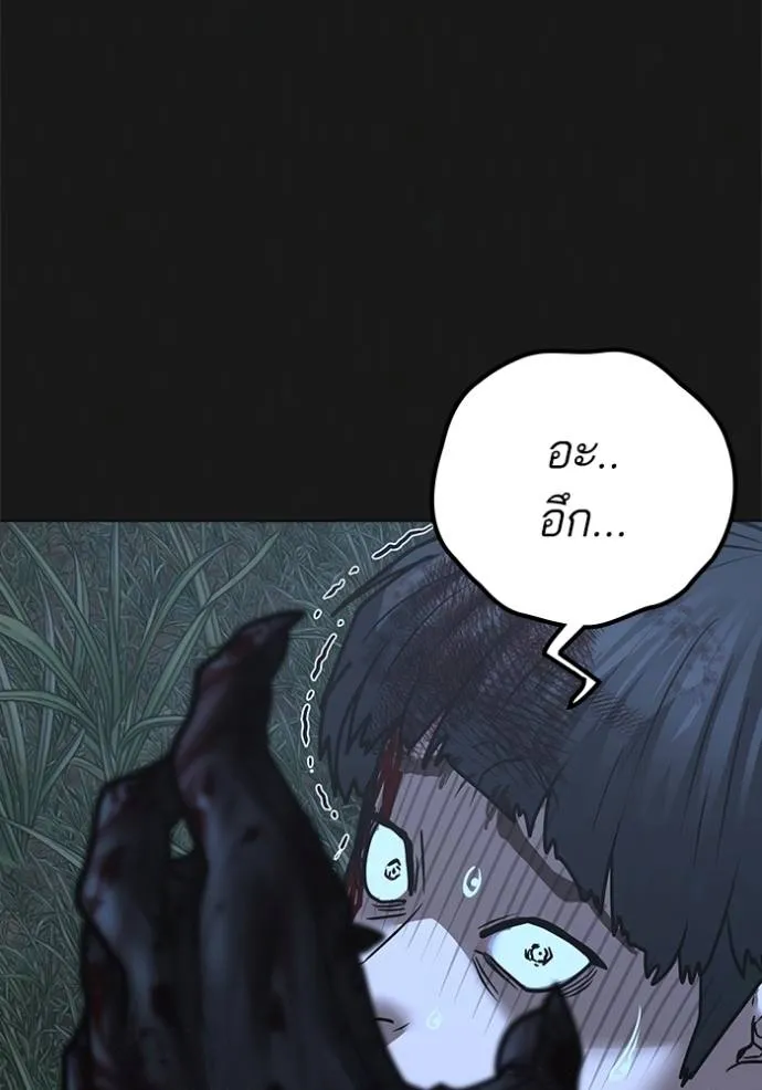 reality quest ตอนที่ 138 รูปที่ 44