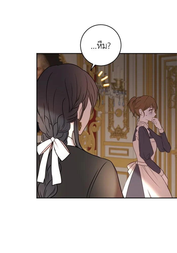 ตัวร้ายอย่างฉันขออยู่อย่างสงบ ตอนที่ 14 รูปที่ 43