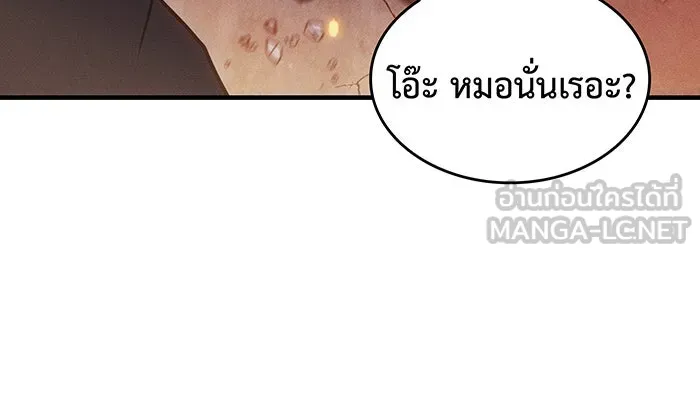 เกิดใหม่พร้อมพลังแห่งราชัน ตอนที่ 54 รูปที่ 87