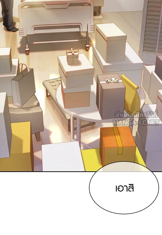 นักรบแช่แข็ง ตอนที่ 3 รูปที่ 117