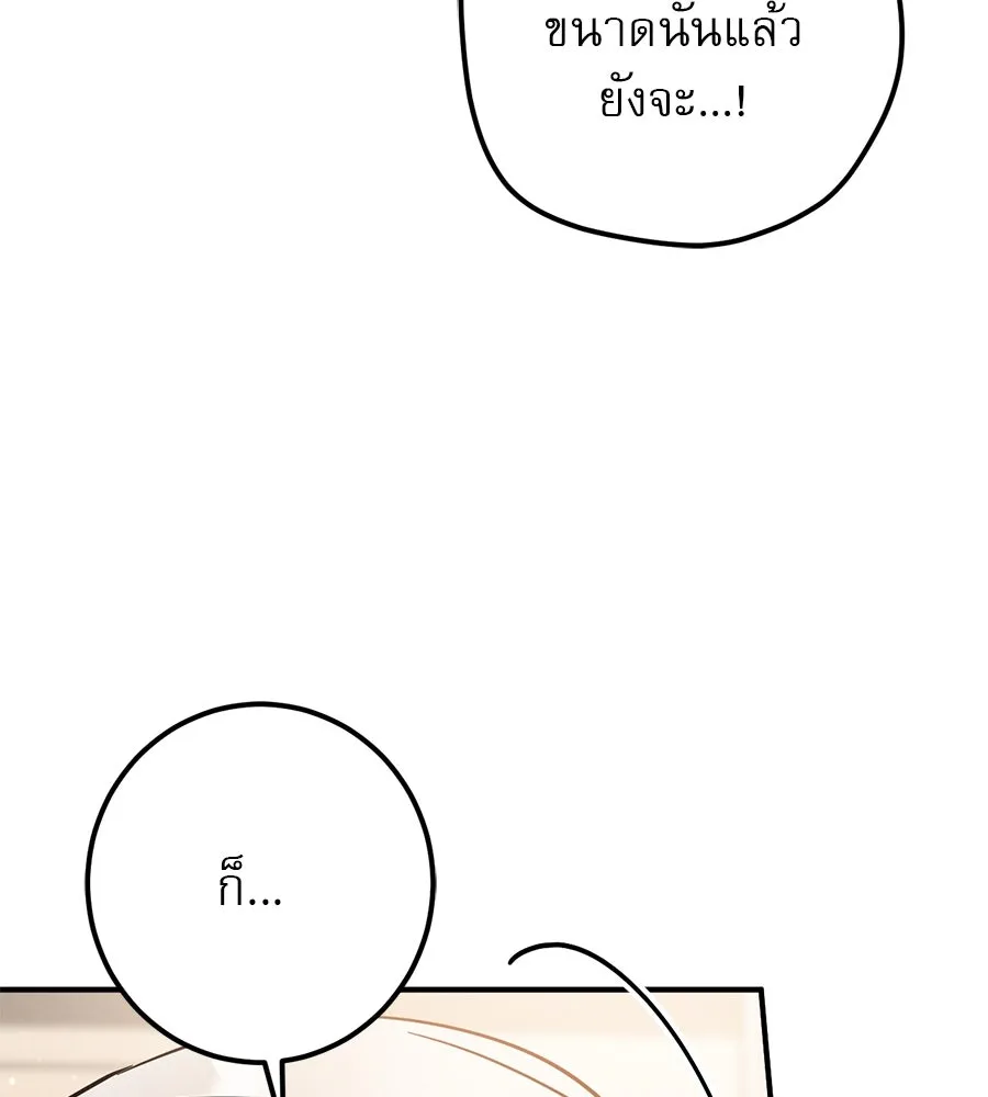เรือนจำรัก ตอนที่ 55 รูปที่ 37