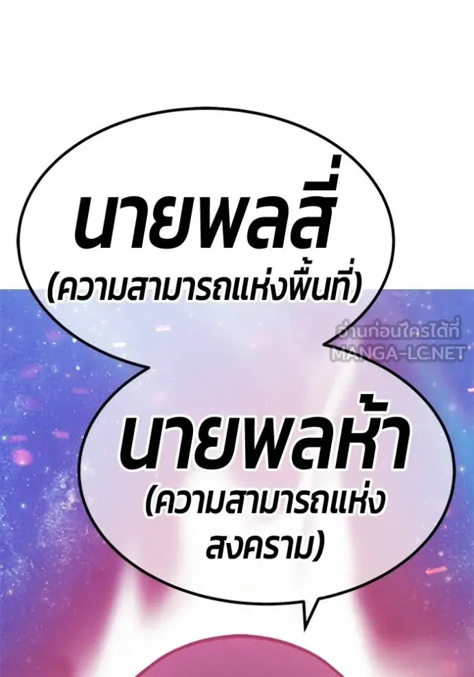 +99 ท่อนไม้ ตอนที่ 195 รูปที่ 37