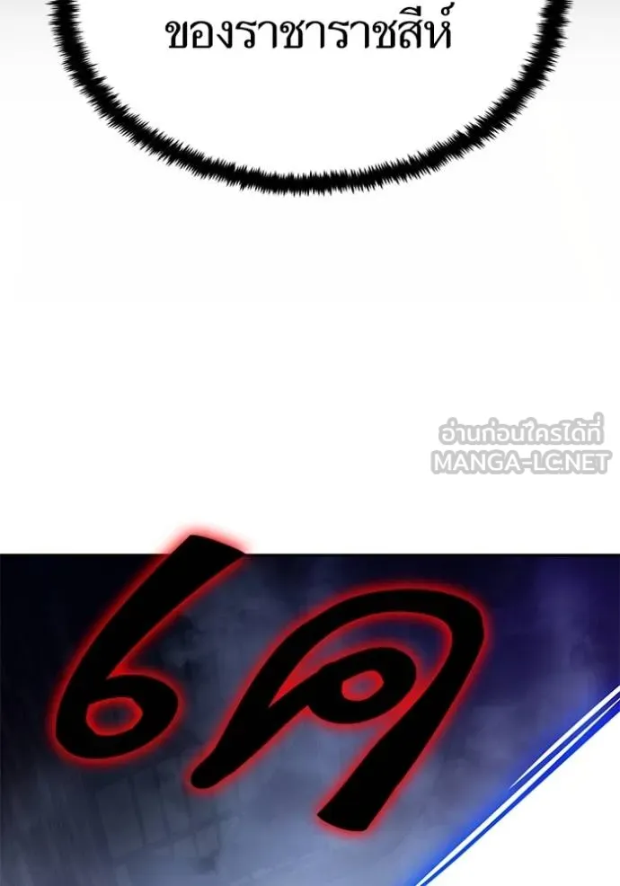 Return to Player ตอนที่ 178 รูปที่ 42