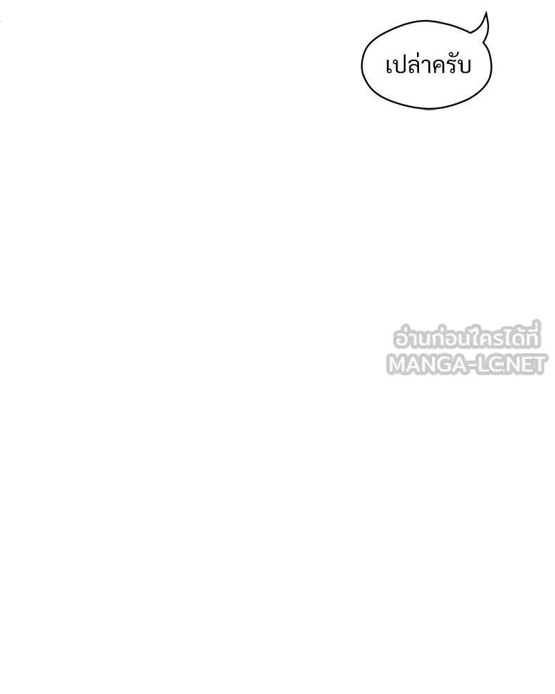 บุปผารุ่มราคะ ตอนที่ 22 รูปที่ 117