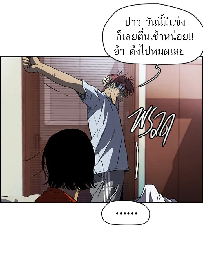 ปั่นสู้ฝันbrWind Breaker ตอนที่ 57 รูปที่ 8