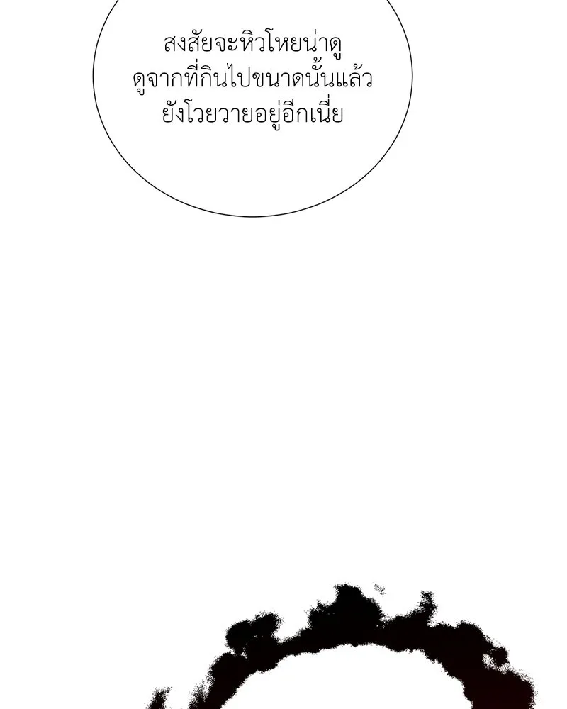 คนสวนโลกฮันเตอร์ ตอนที่ 49 รูปที่ 77