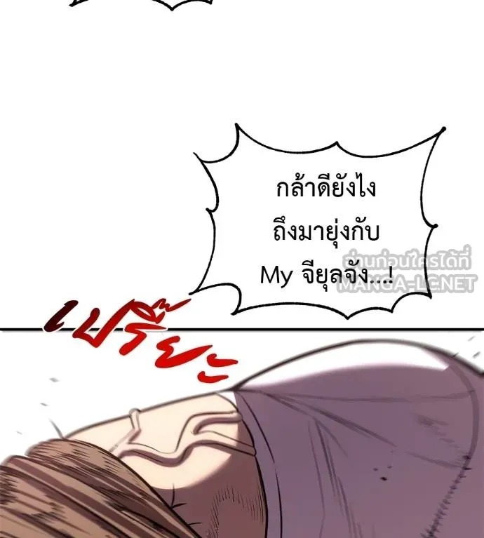 เรียกฉันว่าพระเจ้า ตอนที่ 38 รูปที่ 69