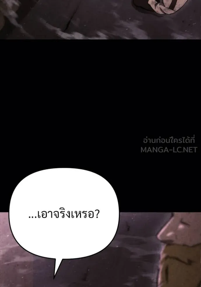 โกดังลับหลังโลกแตก ตอนที่ 62 รูปที่ 9