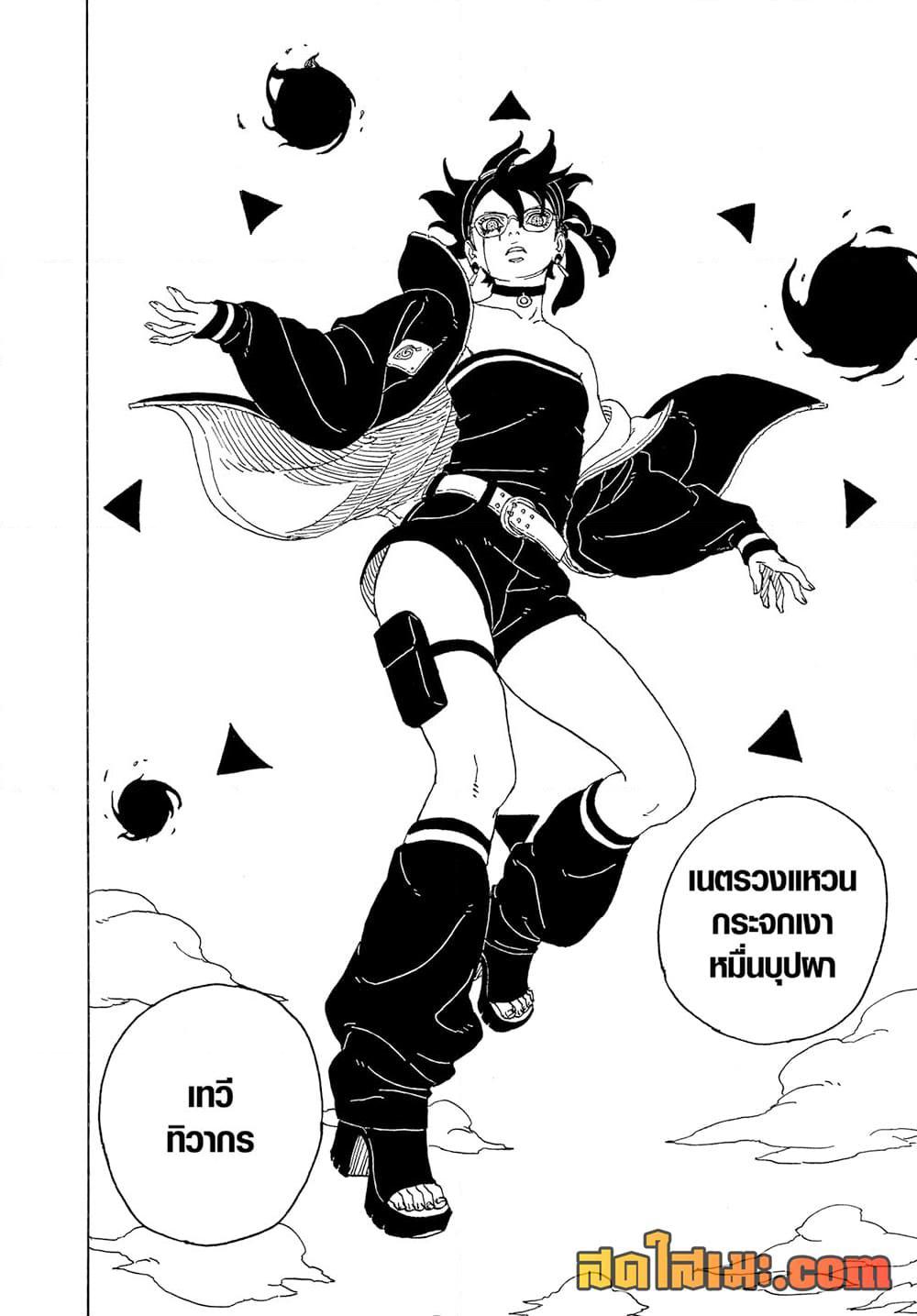 Manga-lc-com อ่านมังงะ อ่านการ์ตูน ออนไลน์ ฟรี Boruto -Two Blue Vortex- ตอนที่ 1 2 3 4 5 6 7 8 9 10 11 12 13 14 ฟรี ไม่มีโฆษณา Manga-lc - อ่าน มังงะ อ่าน การ์ตูน ออนไลน์ อ่านมังงะ ฟรี