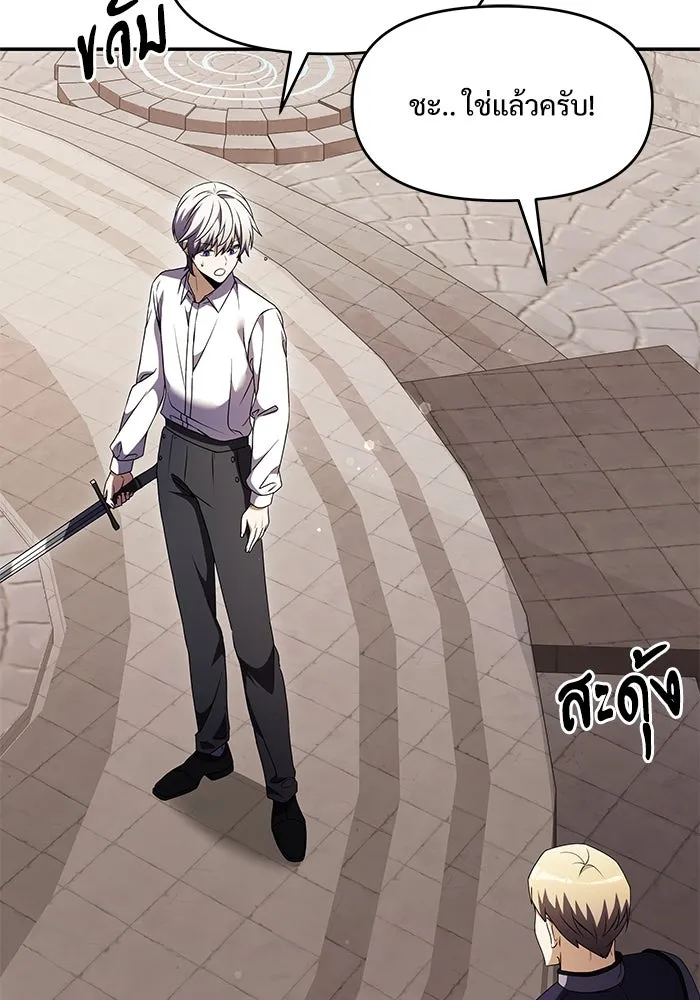 อัศวินดำล่าท้าเวลา ตอนที่ 7 รูปที่ 91