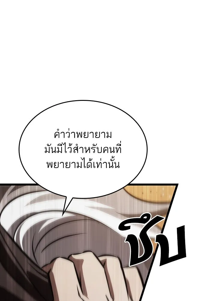 หลังวันสิ้นโลก ตอนที่ 55 รูปที่ 128