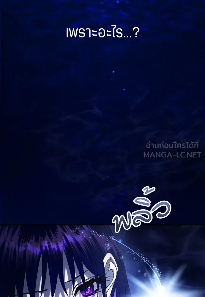 ชิงชีวิตพลิกลิขิตชะตา ตอนที่ 257. เหตุใดถึงสลับร่างกัน(2) รูปที่ 9