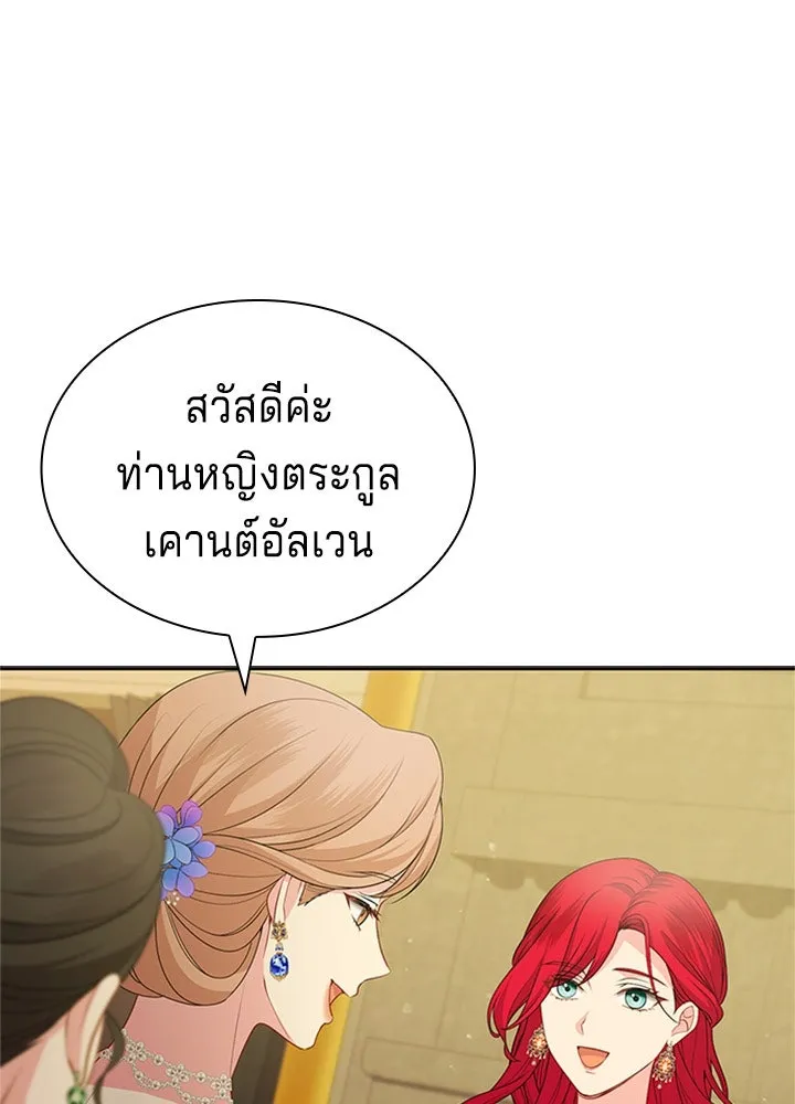 เวทฟื้นฟูได้ผลดีเกินไปแล้ว ตอนที่ 33 รูปที่ 76