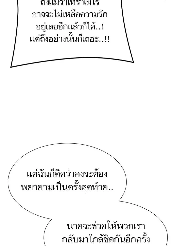 ทาวเวอร์ออฟก๊อด หอคอ ตอนที่ 645 รูปที่ 82