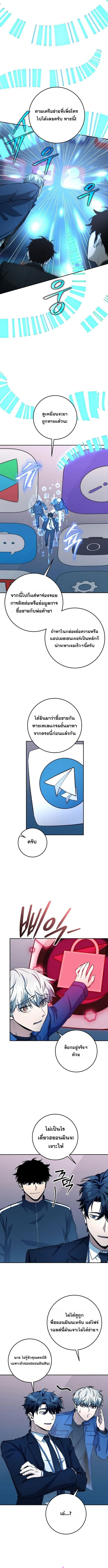 Return of the Sword God-Rank Civil Servant ตอนที่ ตอนที่ 65 รูปที่ 6