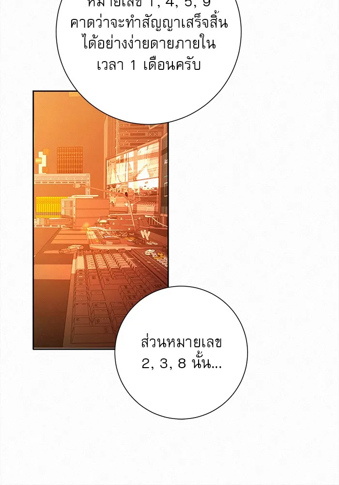 ปฏิบัติการรักวุ่นหัวใจ ตอนที่ 41 รูปที่ 14