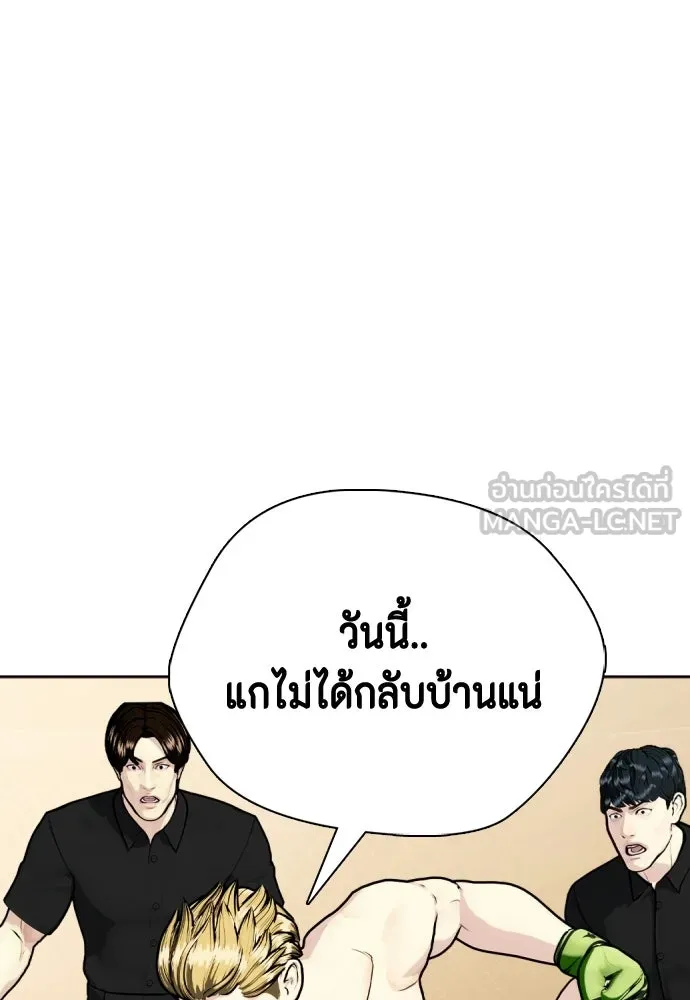 หมาหัวเน่าเก๋าเกินไป ตอนที่ 172 รูปที่ 24