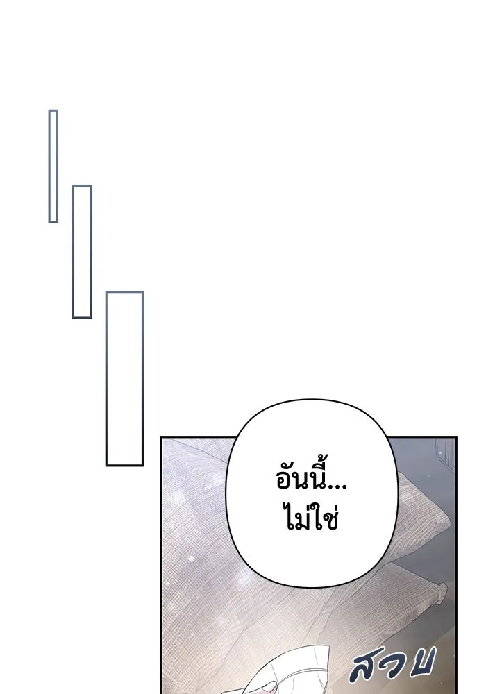 เกมรักด่านสุดท้ายจับนายพระเอก ตอนที่ 37 รูปที่ 28