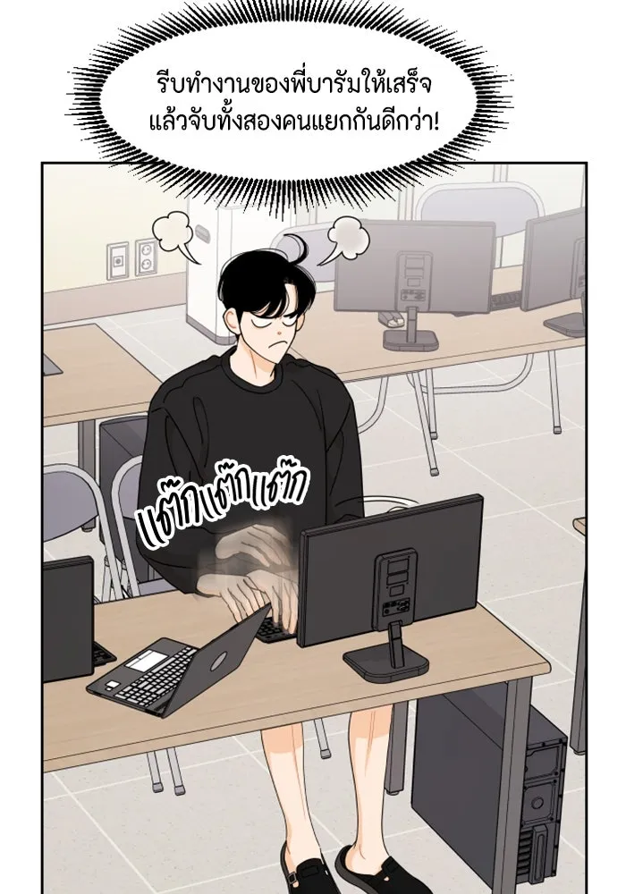 จริง ๆ แล้ว โอบารัมน่ะ… ตอนที่ 56 รูปที่ 5