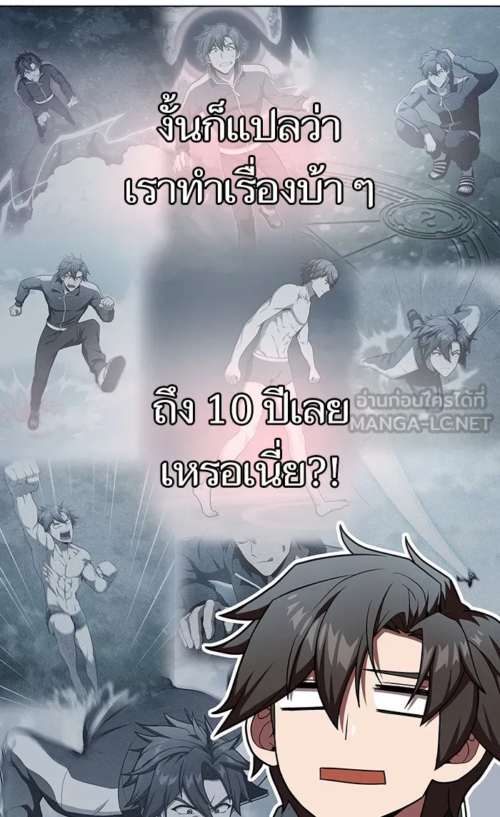 ผู้เล่นขั้นเทพแห่งหอคอยฝึกสอน ตอนที่ 96 รูปที่ 99