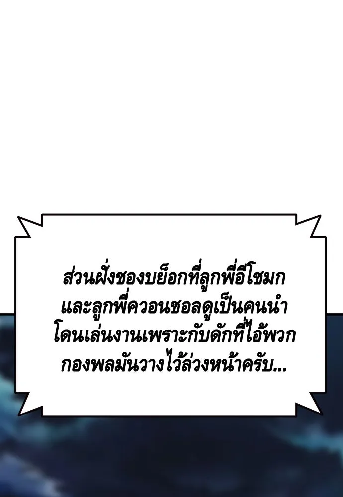 King Game ตอนที่ 88 กลับมาแล้วสินะ รูปที่ 128