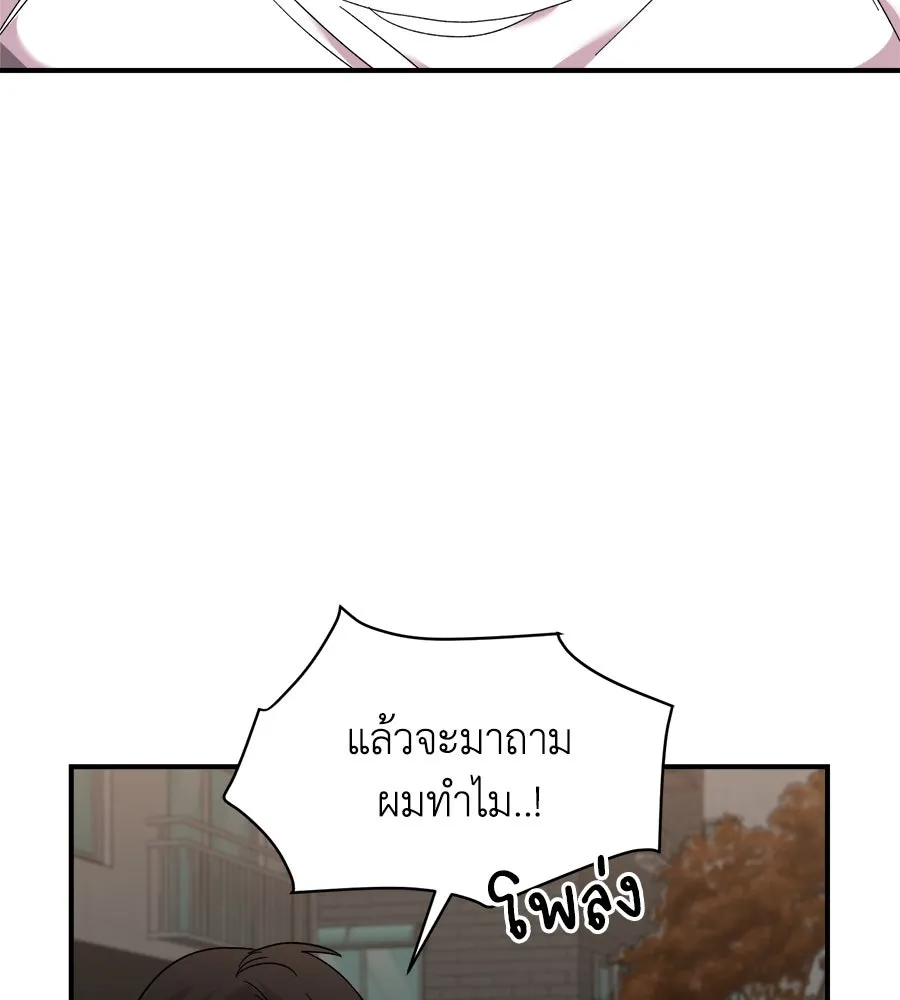 เพื่อนกันมันส์เกิน ตอนที่ 8 รูปที่ 32