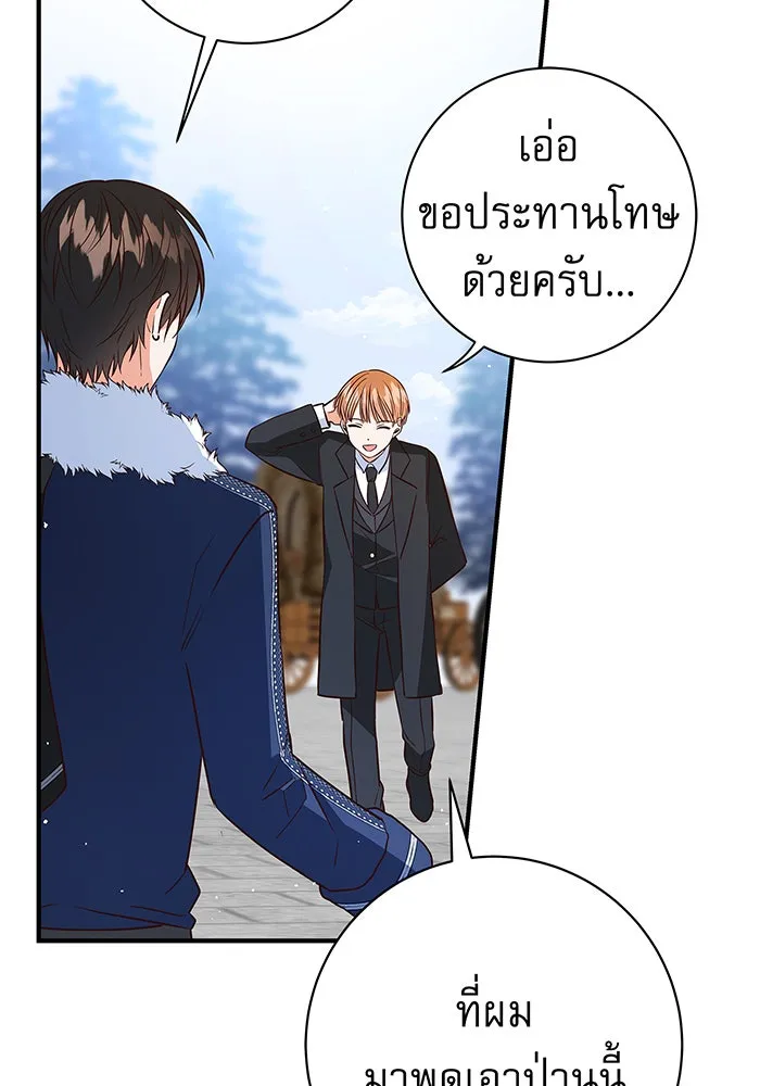 นางร้ายที่ไหนจะมีคุณธรรม ตอนที่ 7 รูปที่ 58