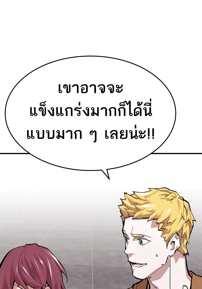 ยอดคนเลเวลทะลุ ตอนที่ 16 ฟรอซน่าเรด (2) รูปที่ 53
