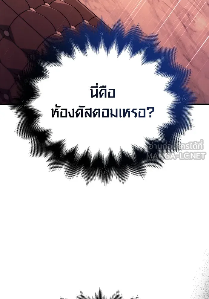 เอาชีวิตรอดในเกมฉบับคนเถื่อน ตอนที่ 84 ผู้ดูแลโต๊ะกลม รูปที่ 138