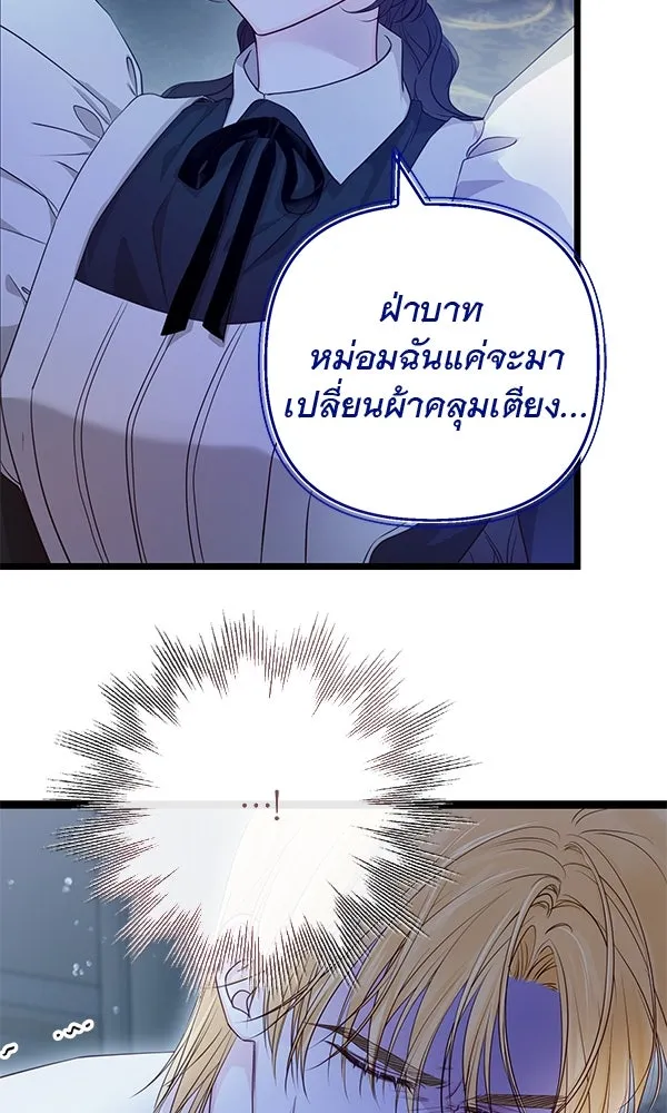 ชีวิตนี้เพื่อเธอ ตอนที่ 14 รูปที่ 4
