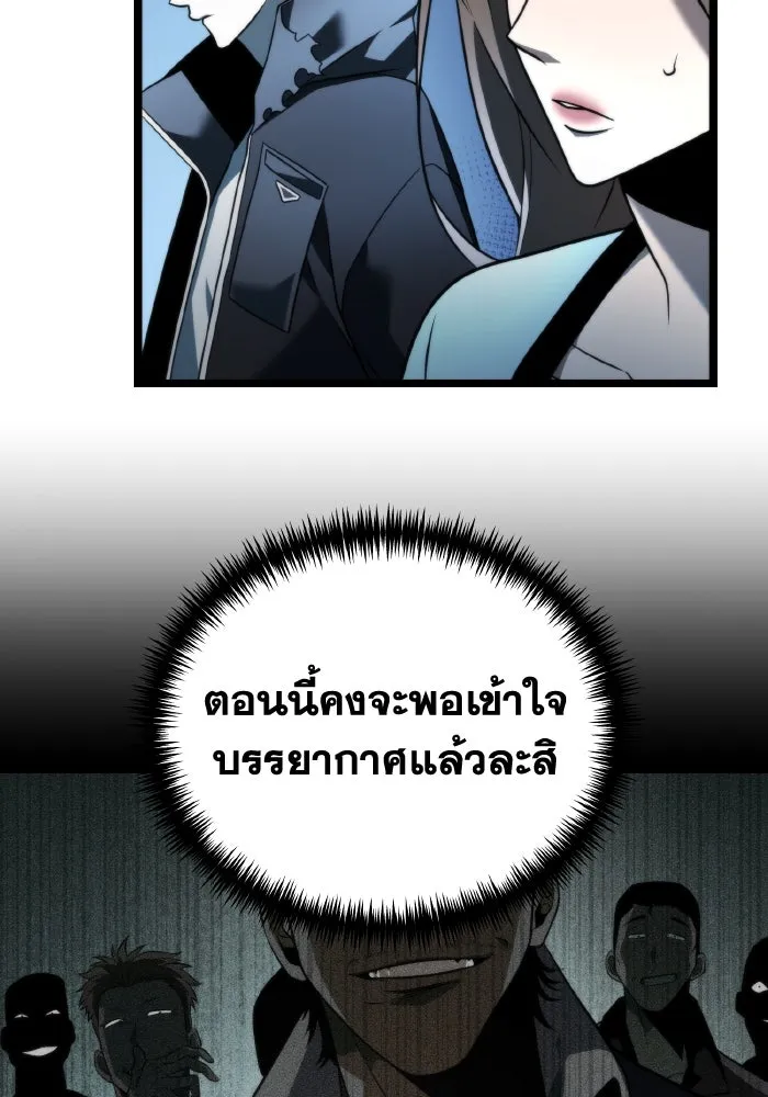 การแข่งขันของผู้เกิดใหม่ ตอนที่ 5 รูปที่ 95