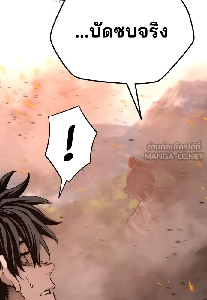 เส้นทางสู่เทพมาร ตอนที่ 70 รูปที่ 75