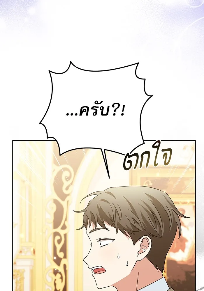 ครอบครัวตัวร้ายปล่อยฉันไปเถอะ ตอนที่ 5 รูปที่ 32