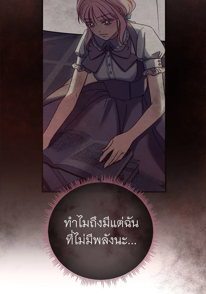 ครอบครัวพรรค์นั้น ฉันไม่มีวันกลับไป ตอนที่ 20 รูปที่ 40