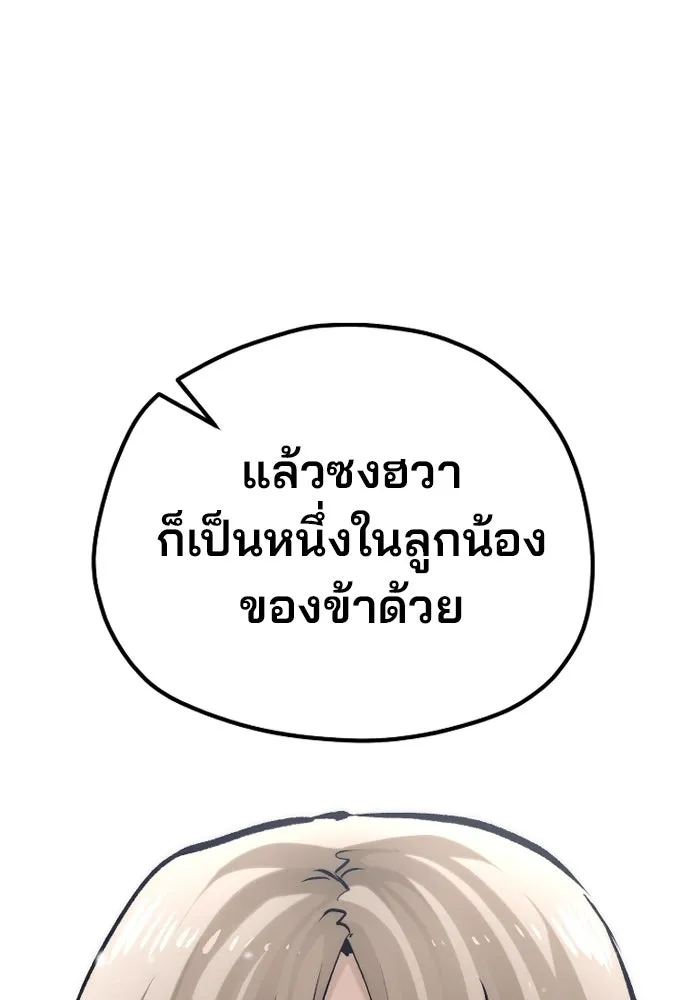 เส้นทางสู่เทพมาร ตอนที่ 103 รูปที่ 70