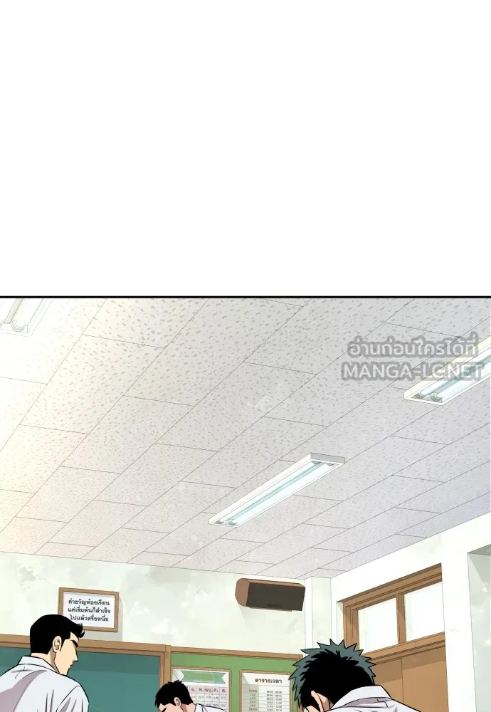 หลานอัจฉริยะของราชาเงินกู้ ตอนที่ 10 รูปที่ 105