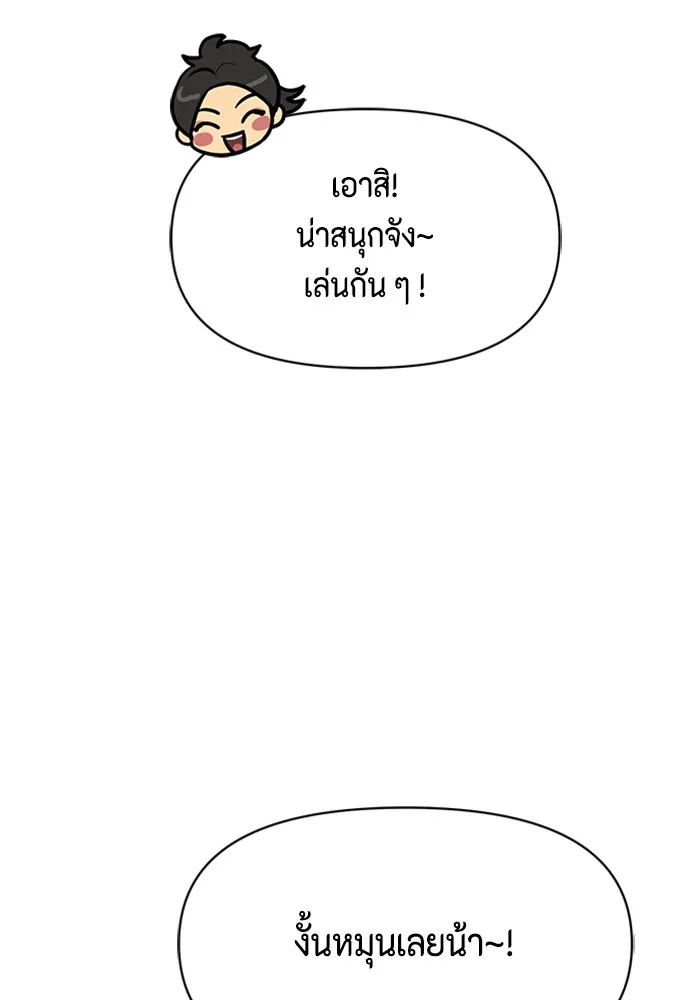 Couple Breaker ตอนที่ 29 รูปที่ 112