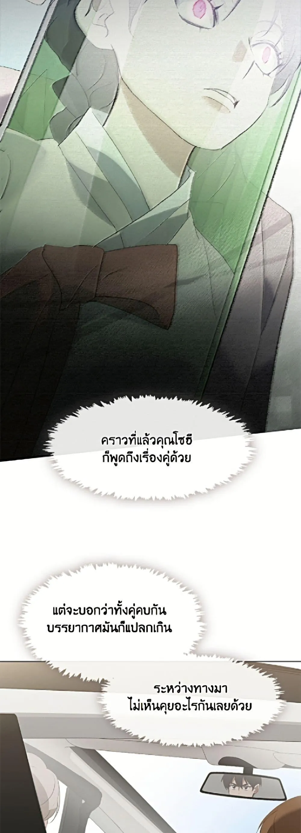 Afterlife Diner ร_านอาหารหล_งความตาย ตอนที่ ตอนที่ 92 รูปที่ 21
